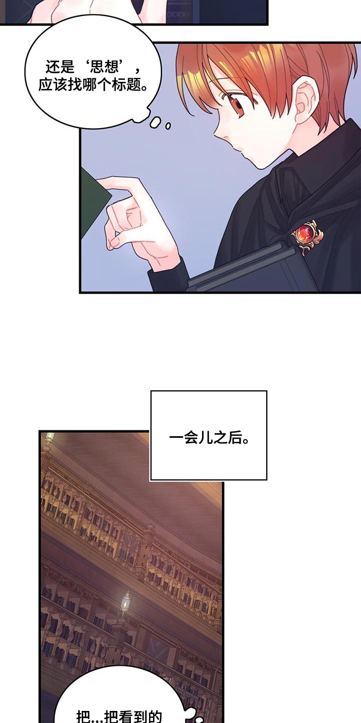 第47话20