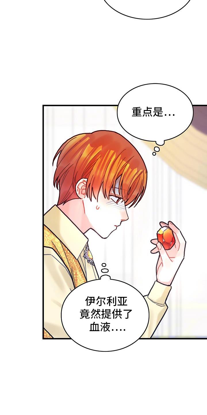 第144话26