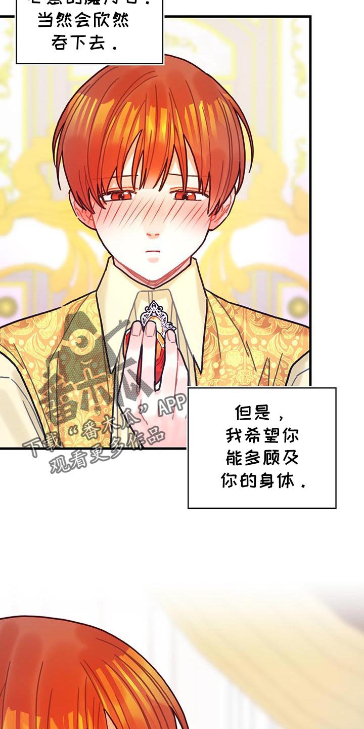 第144话28