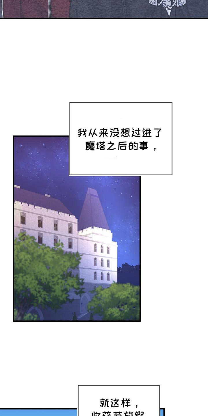 第144话23