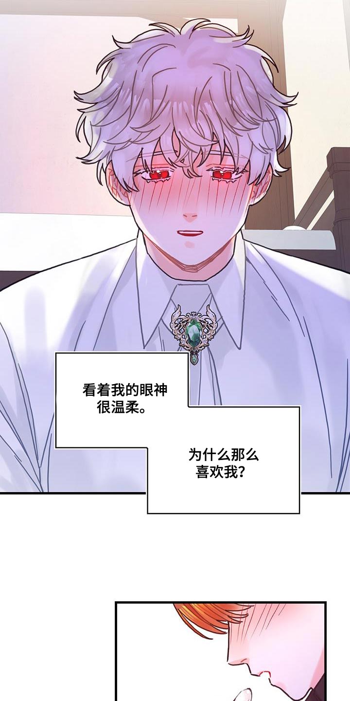 第143话23