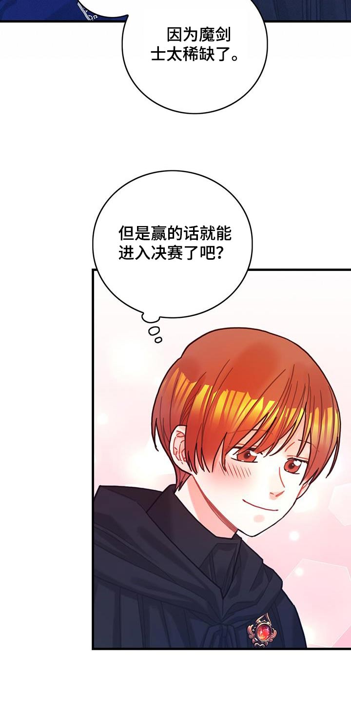 第82话23