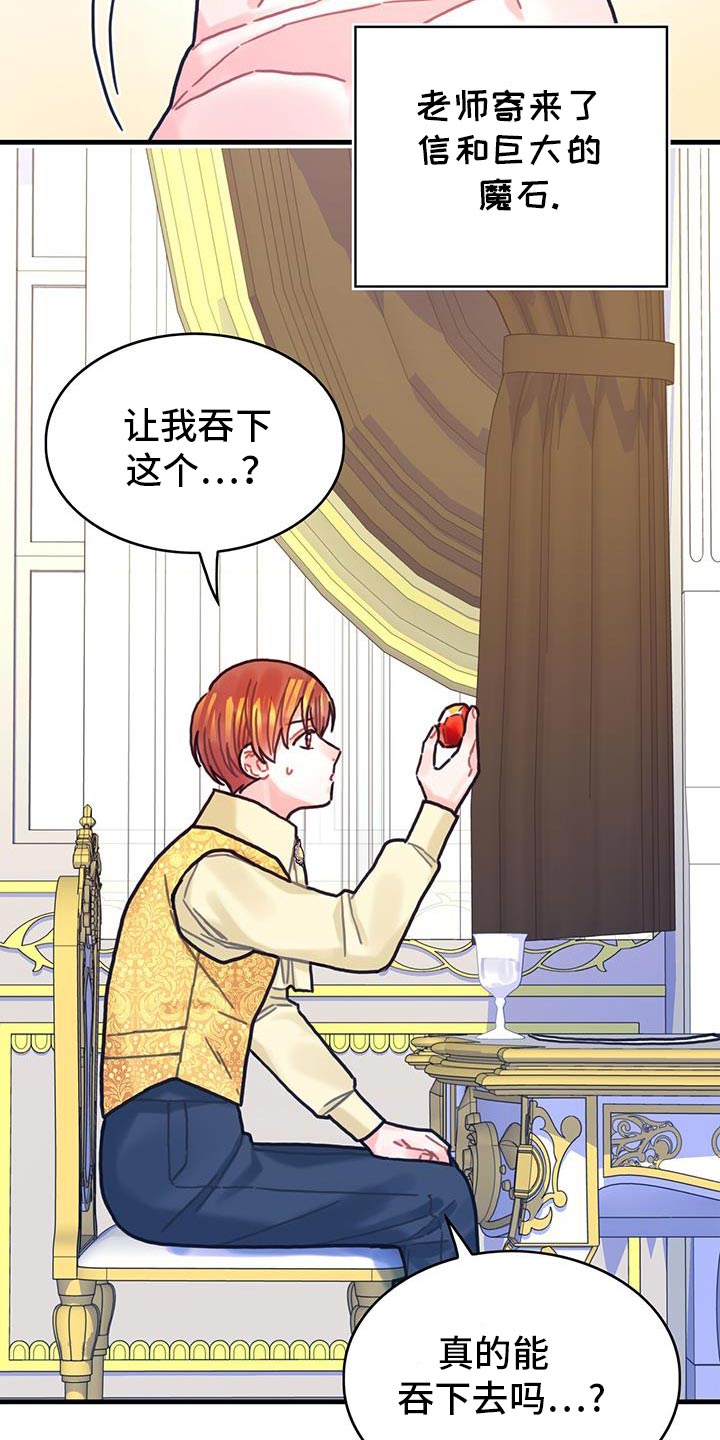第144话25