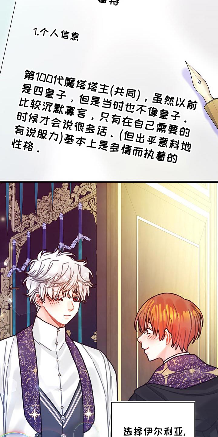 第147话26