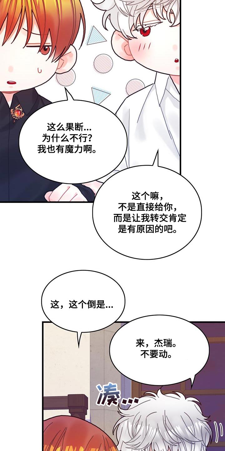 第110话7