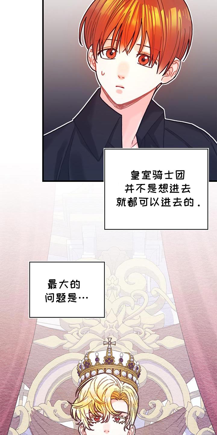 第144话18