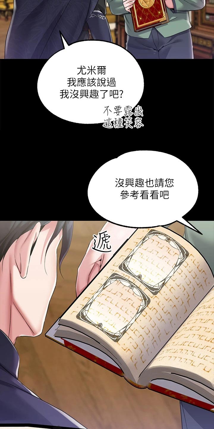 第19话6