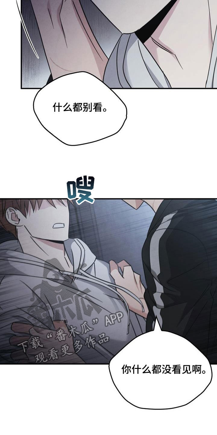第87章：全都忘记21
