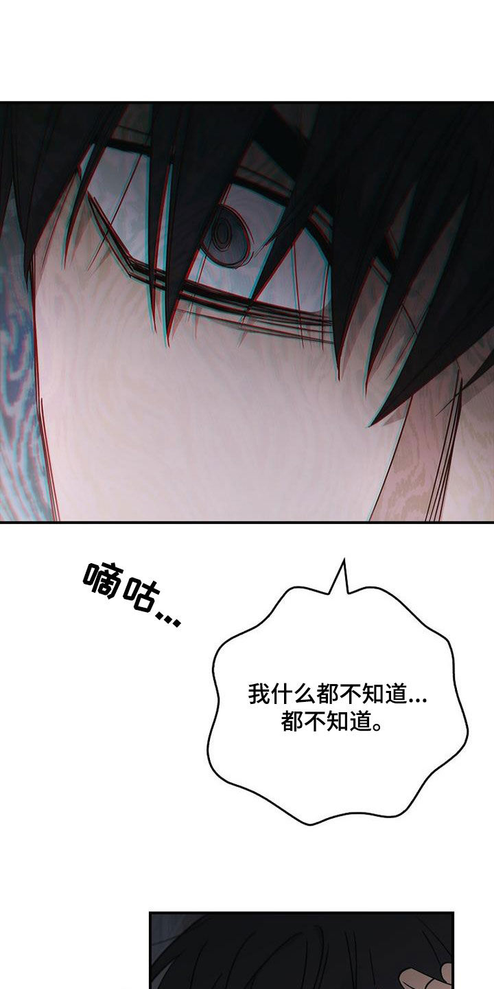 第86章：他在害怕26