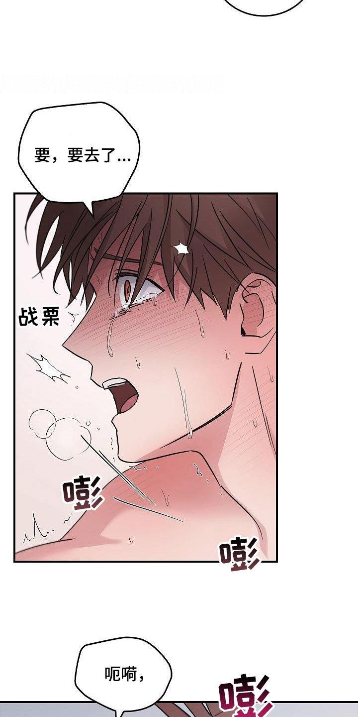 第84章：我知道你12