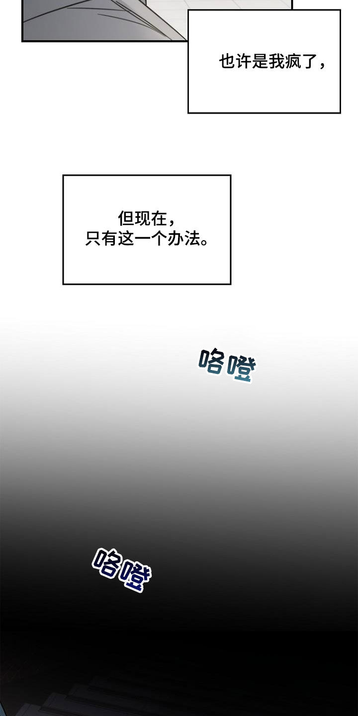 第86章：他在害怕16