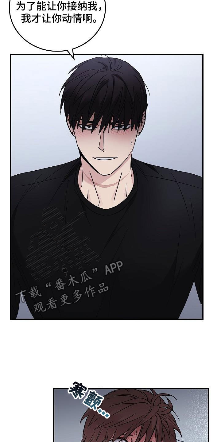 第83章：放过我吧9