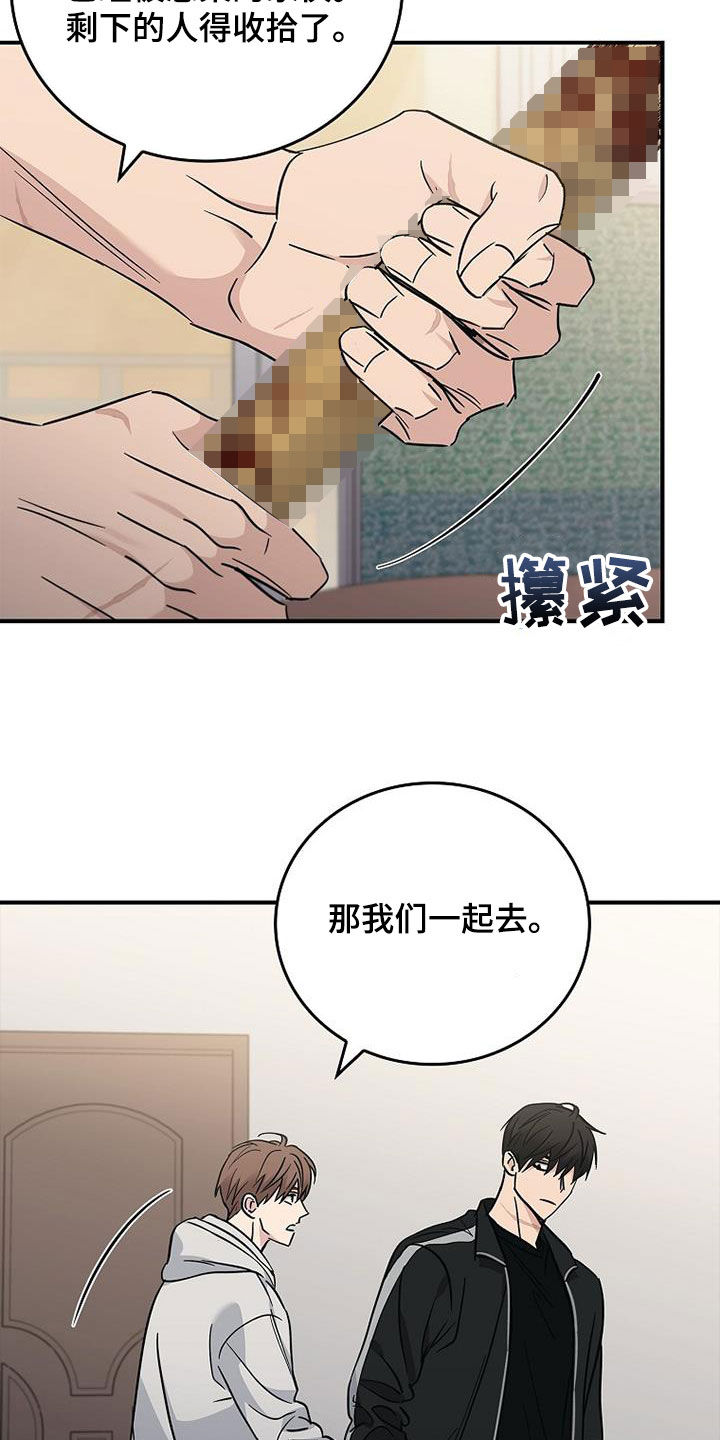 第85章：发飙3