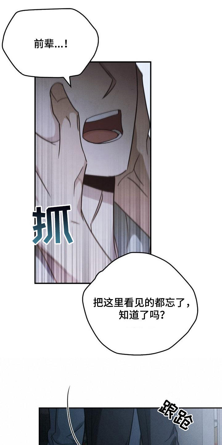 第87章：全都忘记22