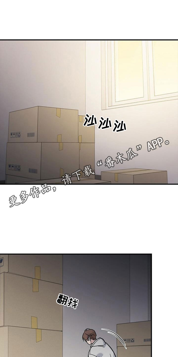 第86章：他在害怕0
