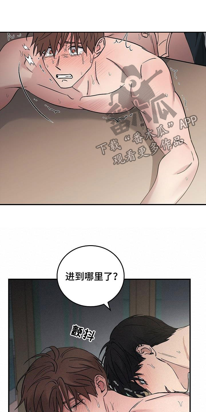 第84章：我知道你2
