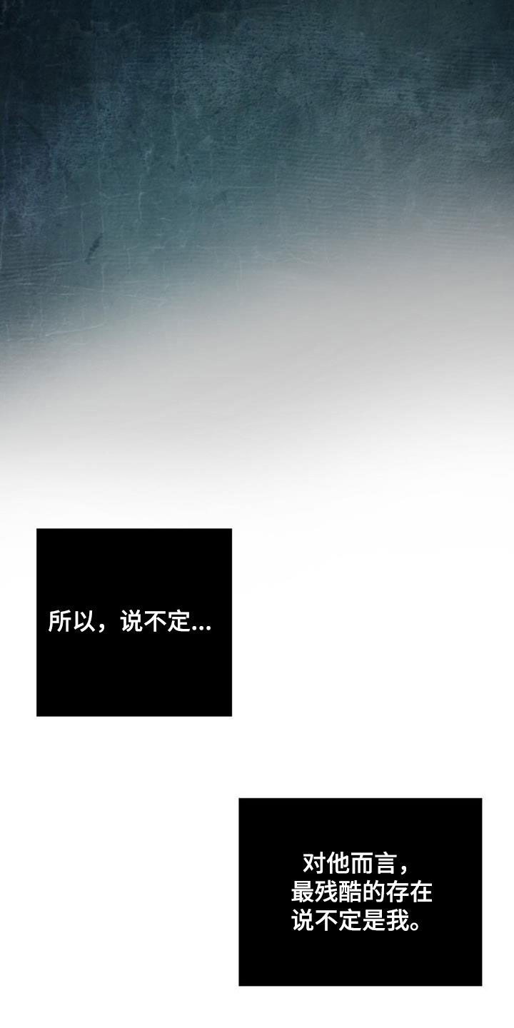 第88章：最残酷的存在31
