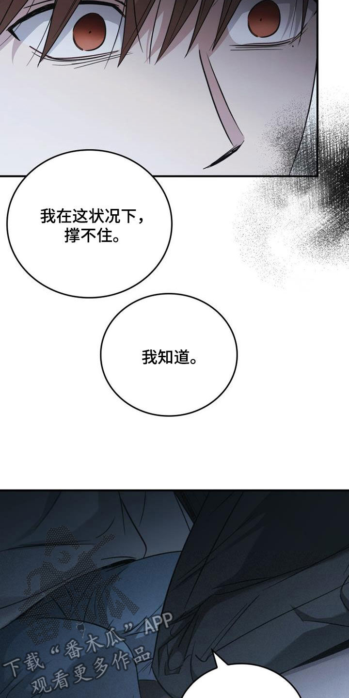 第88章：最残酷的存在2