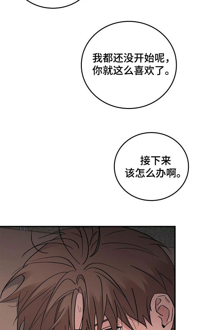 第83章：放过我吧5