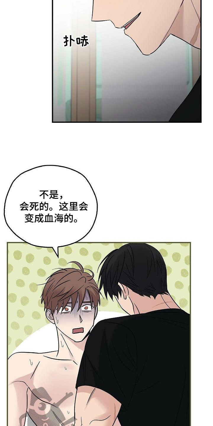 第83章：放过我吧13