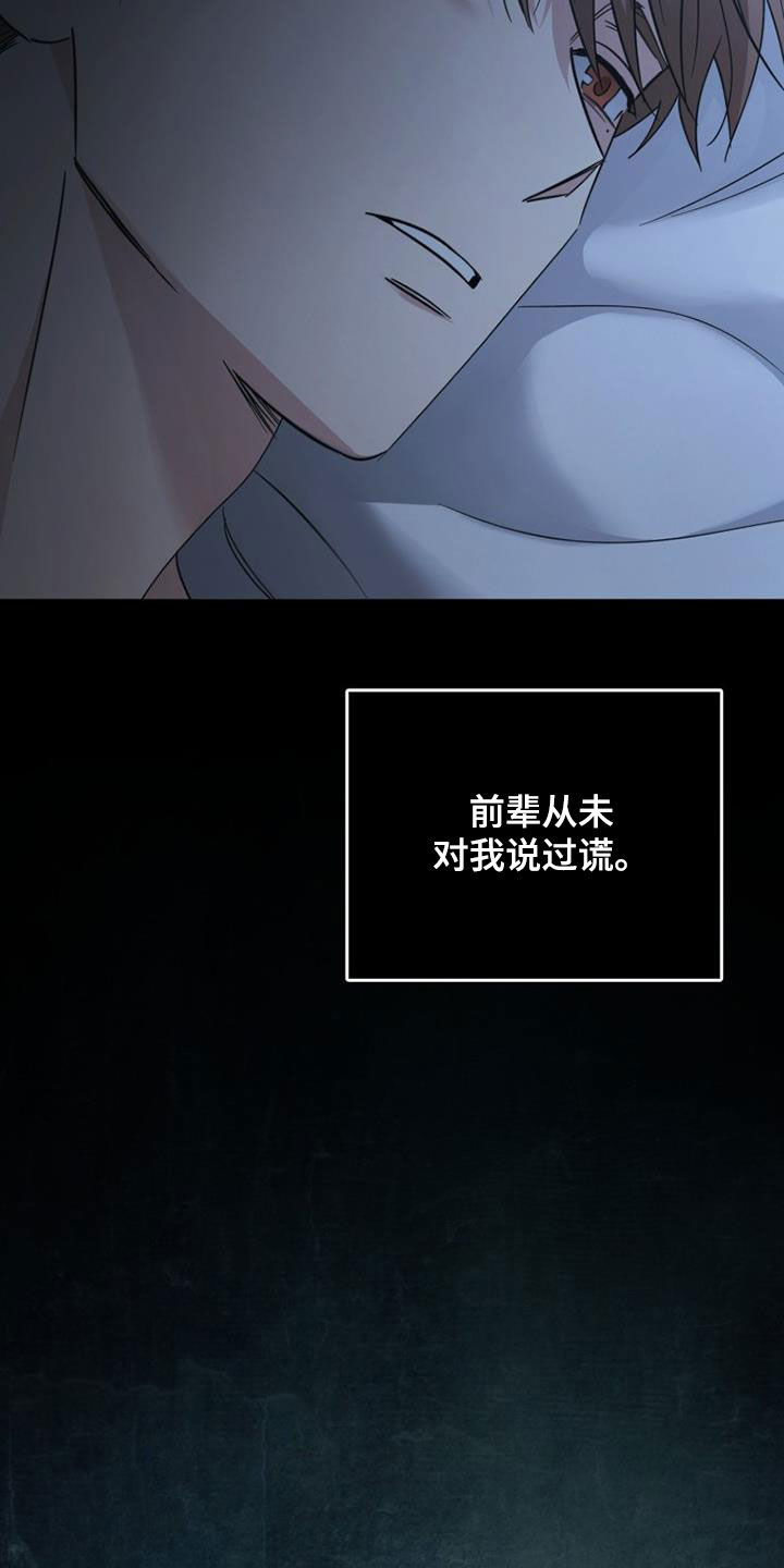 第88章：最残酷的存在30