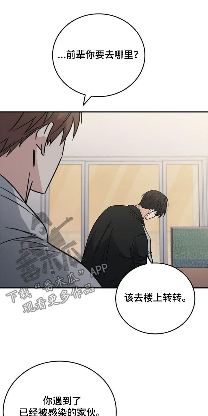 第85章：发飙2