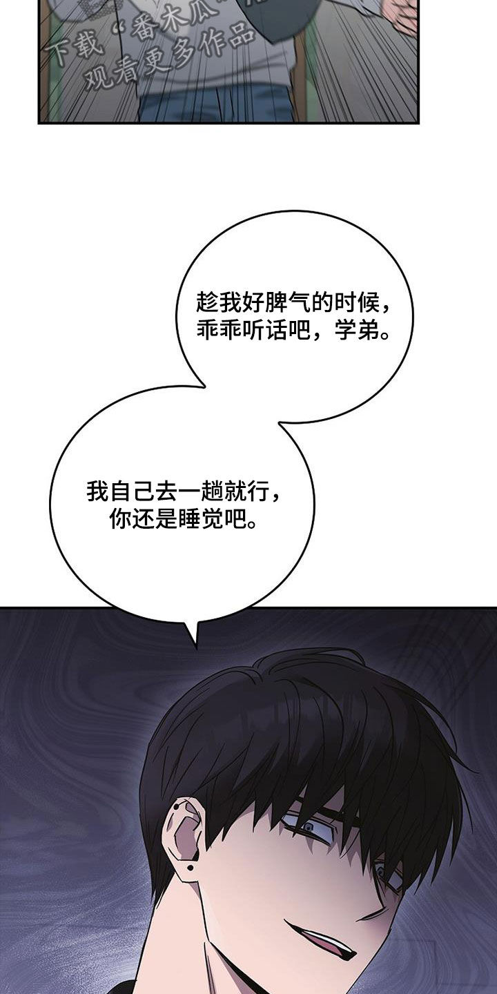 第85章：发飙18