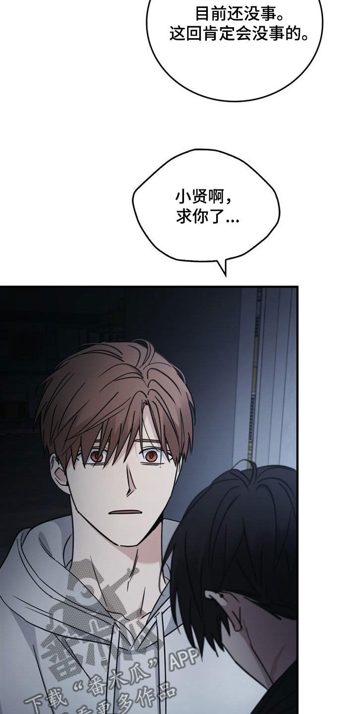 第88章：最残酷的存在8
