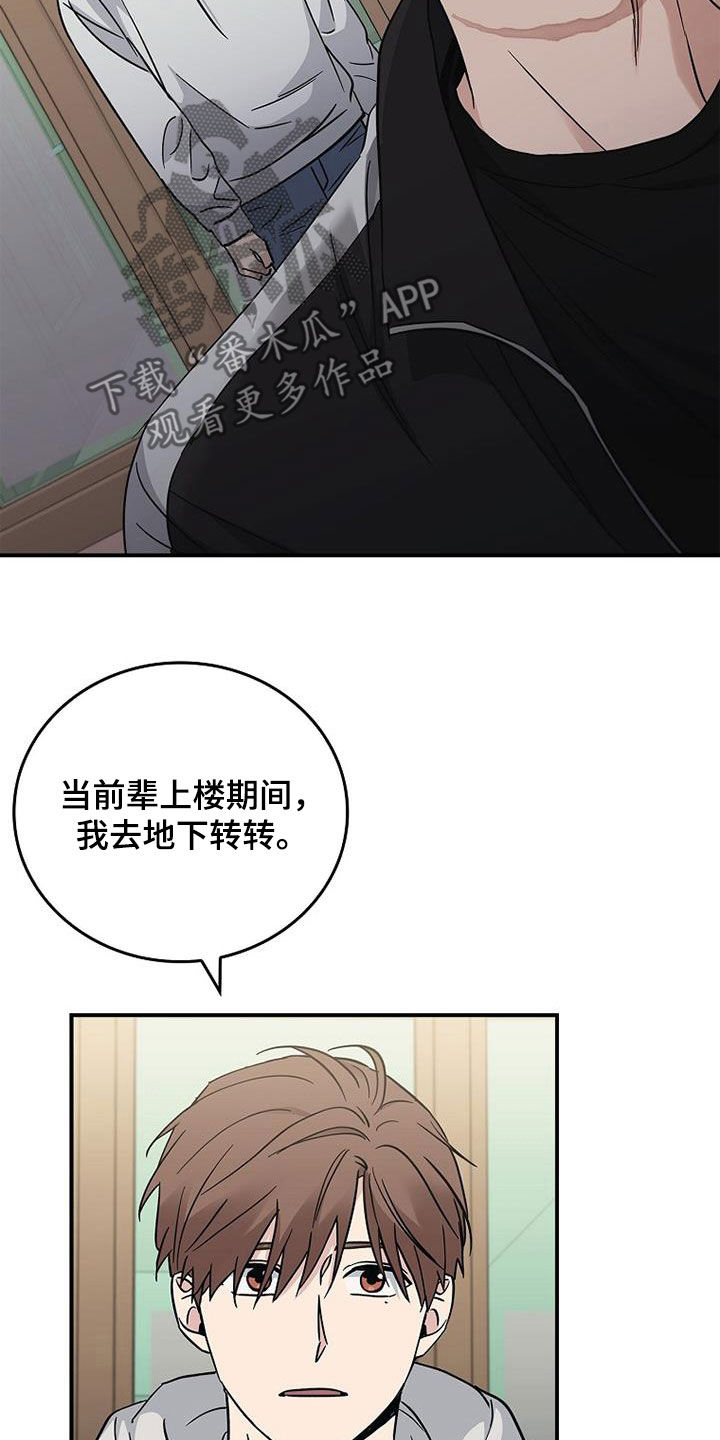第85章：发飙24