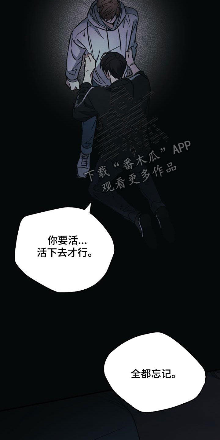 第87章：全都忘记24
