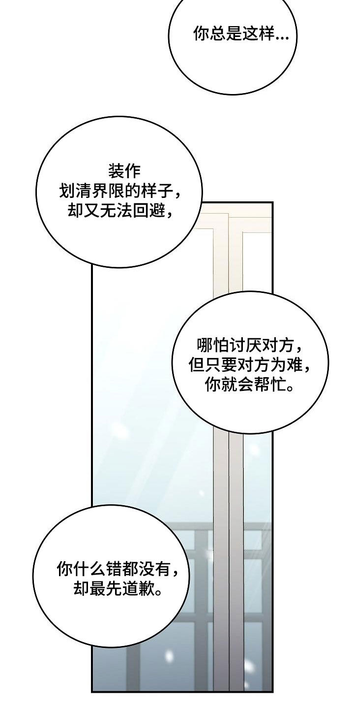 第84章：我知道你17