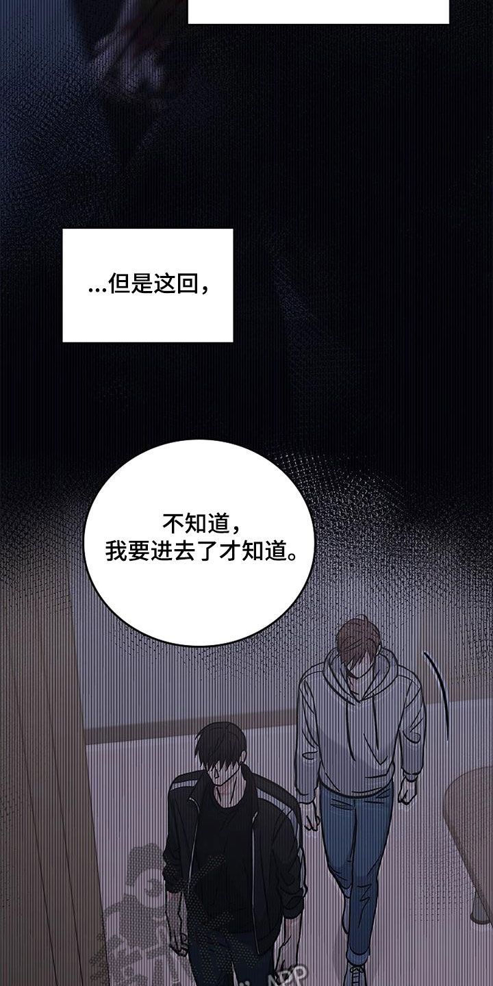 第86章：他在害怕5