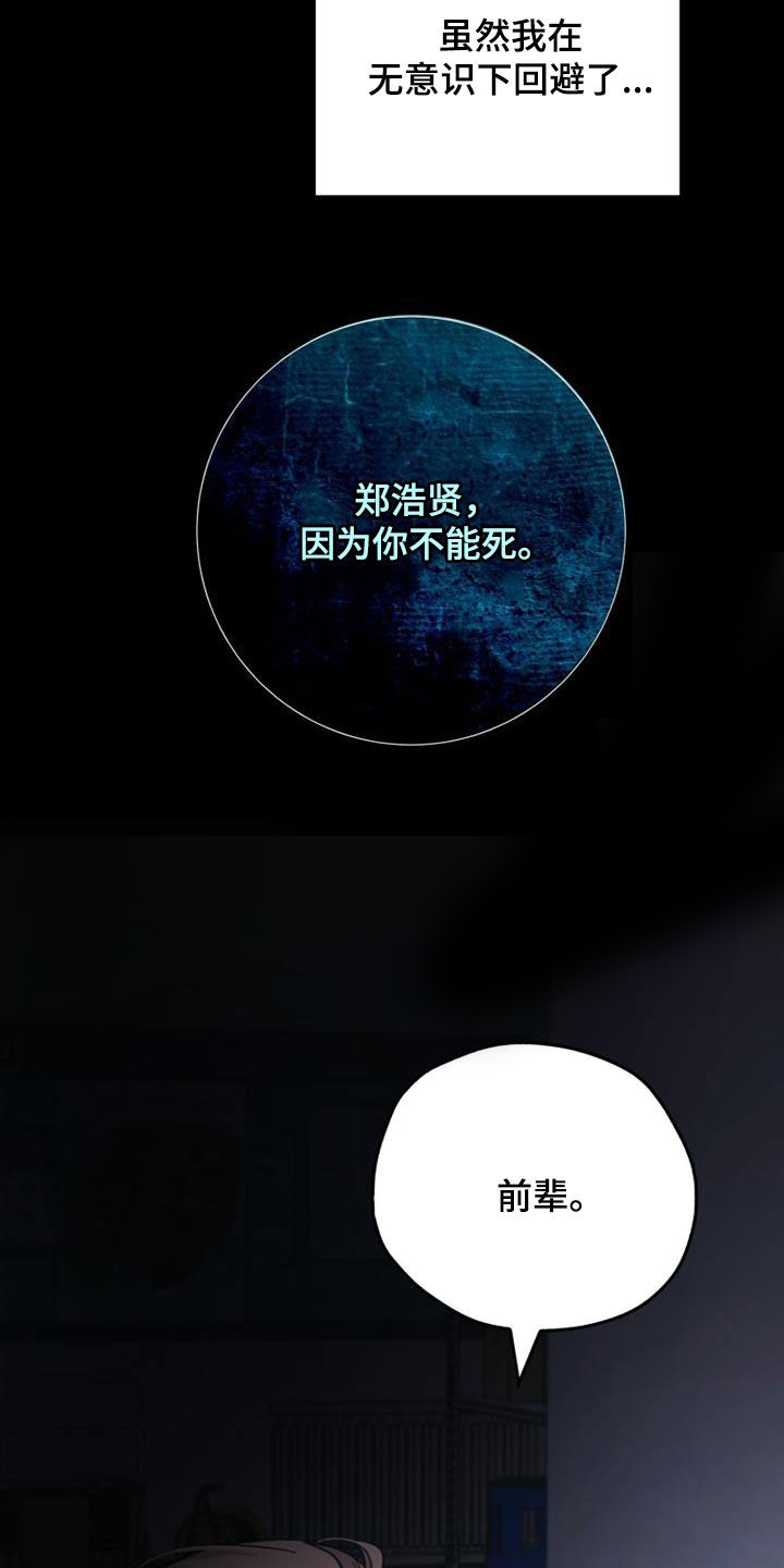 第88章：最残酷的存在13