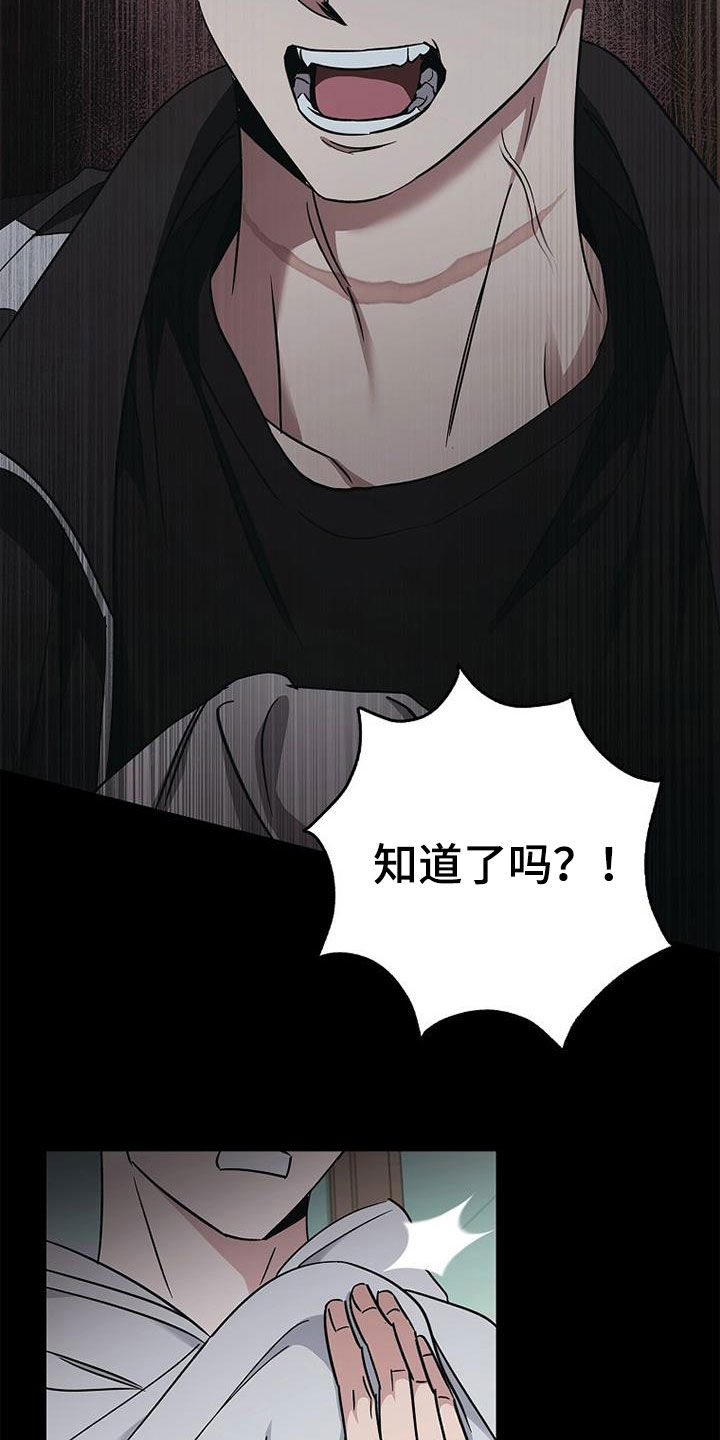 第85章：发飙28
