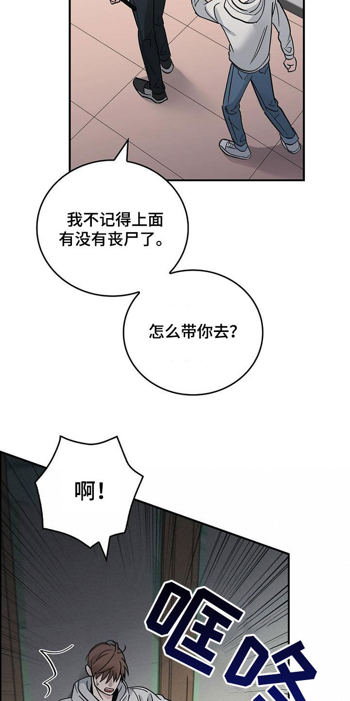 第85章：发飙9
