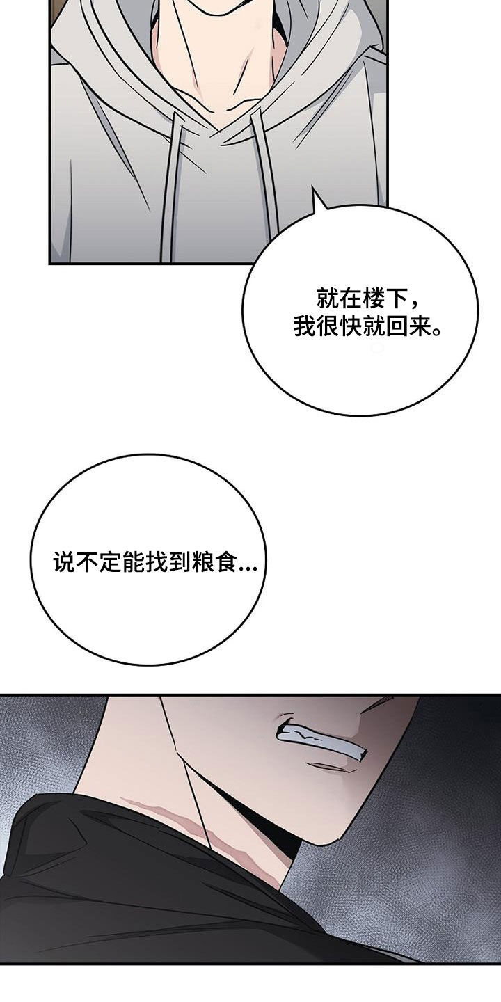 第85章：发飙25