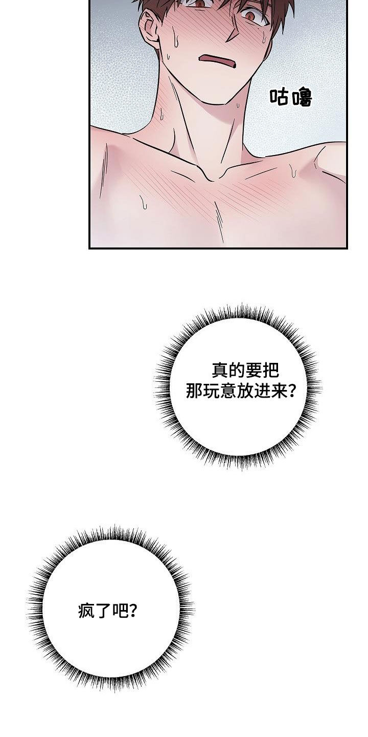 第83章：放过我吧10