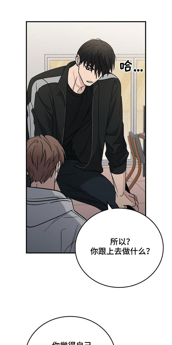 第85章：发飙16