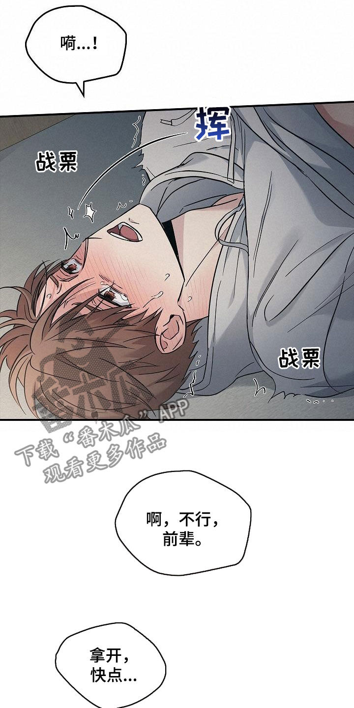第76话3