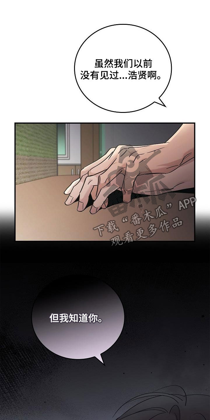 第84章：我知道你18