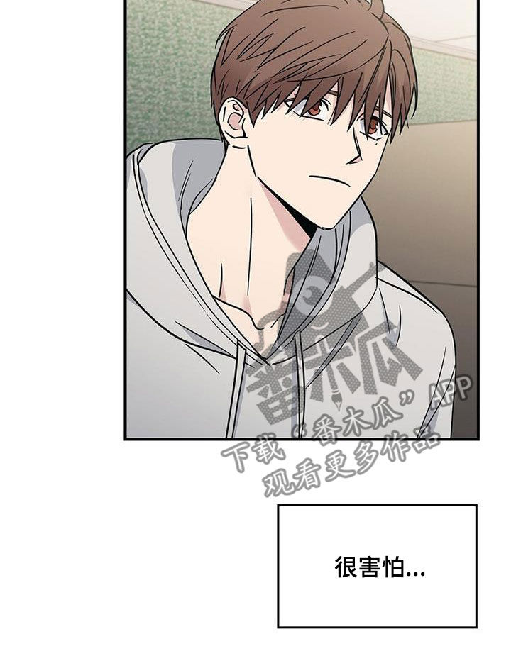 第86章：他在害怕8