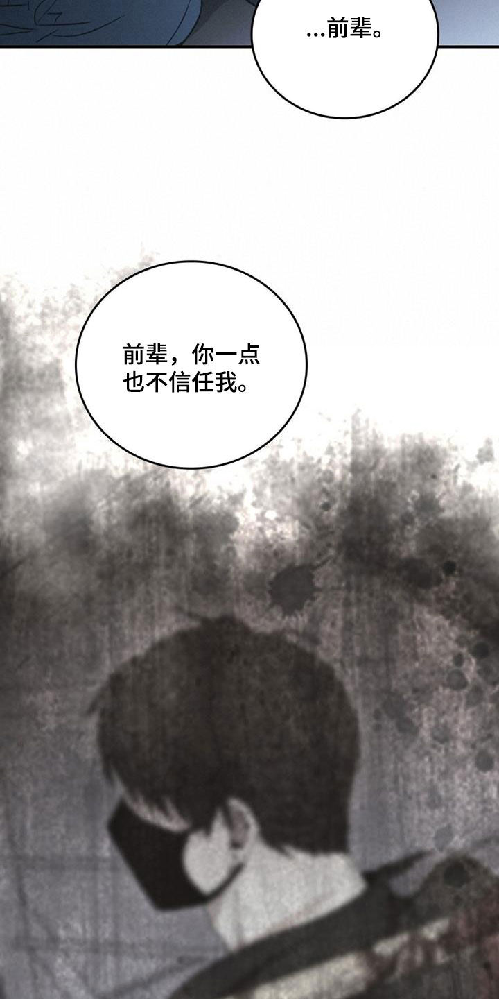第88章：最残酷的存在3