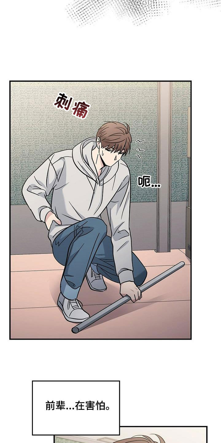 第86章：他在害怕7