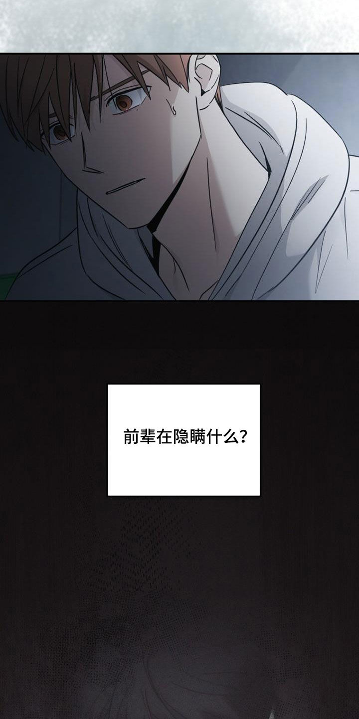 第87章：全都忘记3