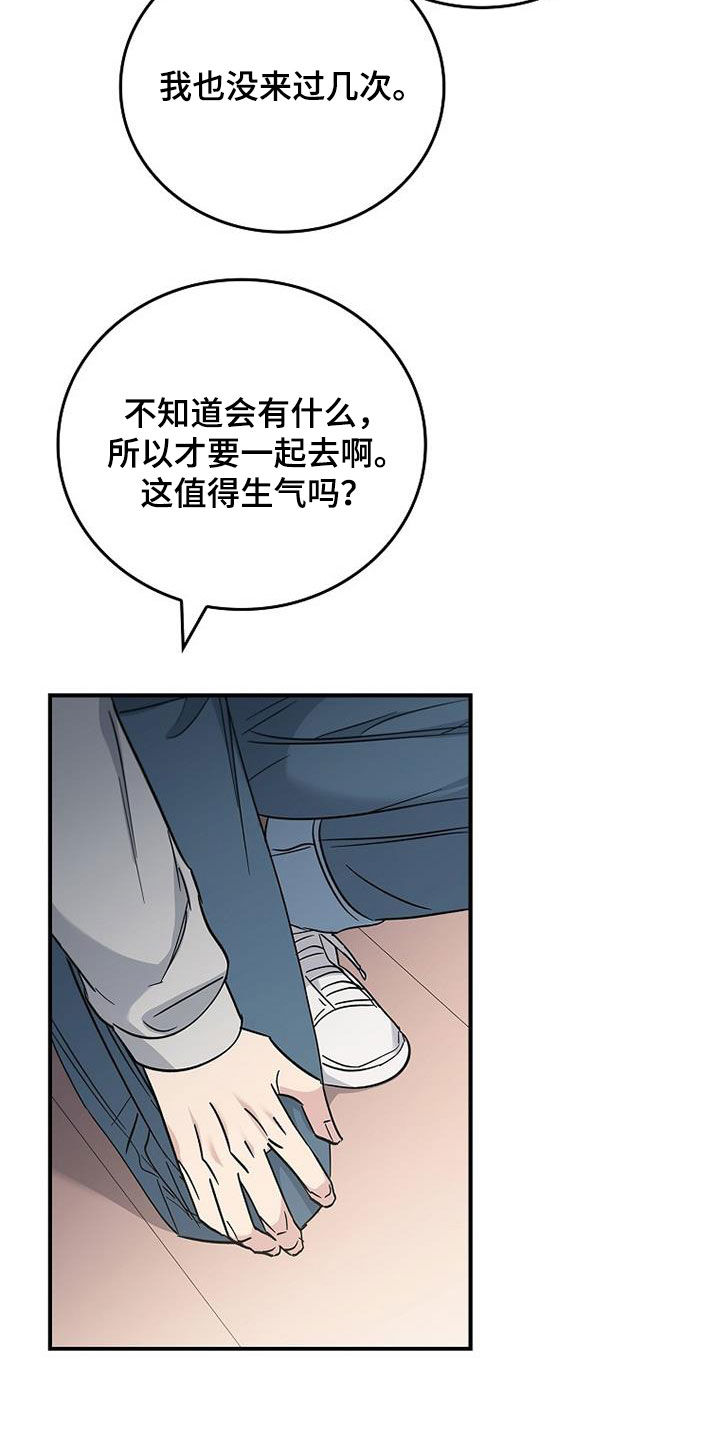 第85章：发飙14