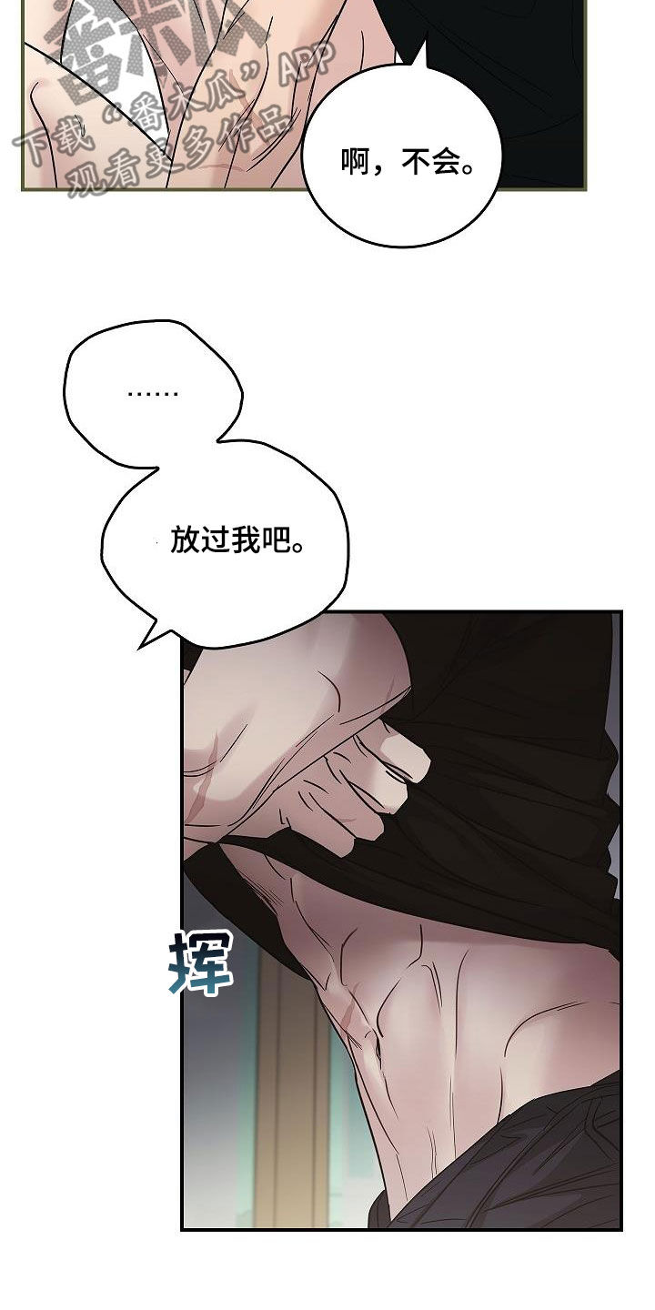 第83章：放过我吧14
