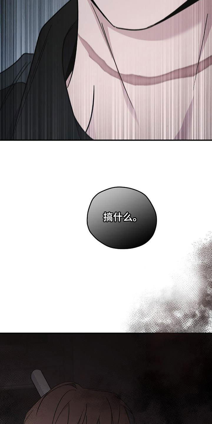 第86章：他在害怕30