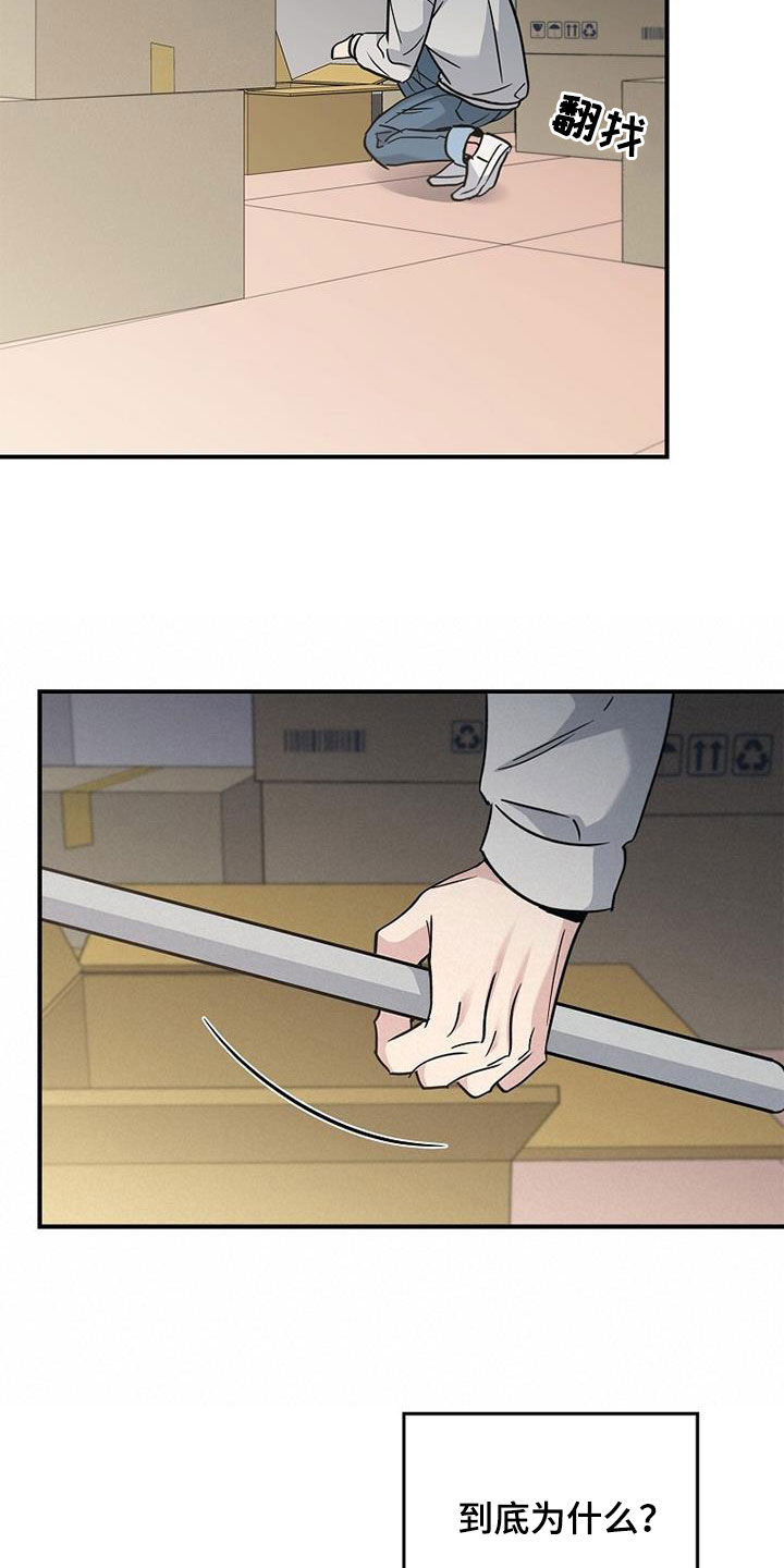 第86章：他在害怕1