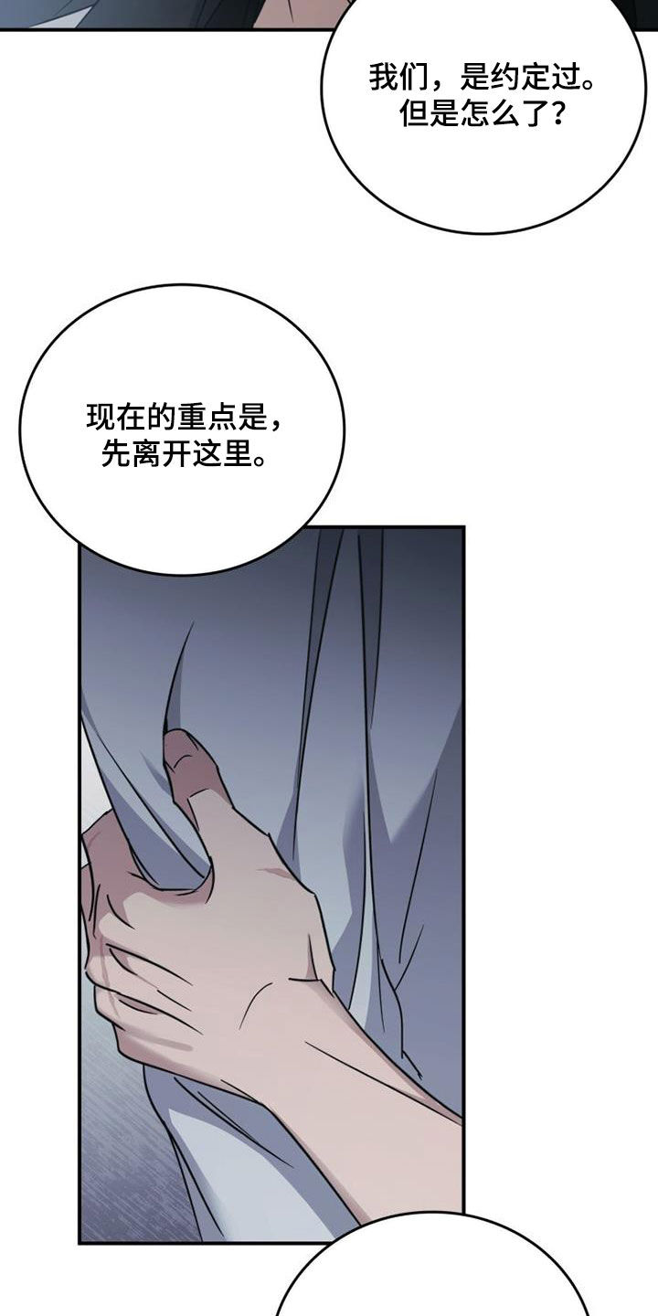 第88章：最残酷的存在7
