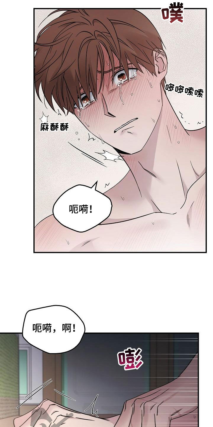 第84章：我知道你10